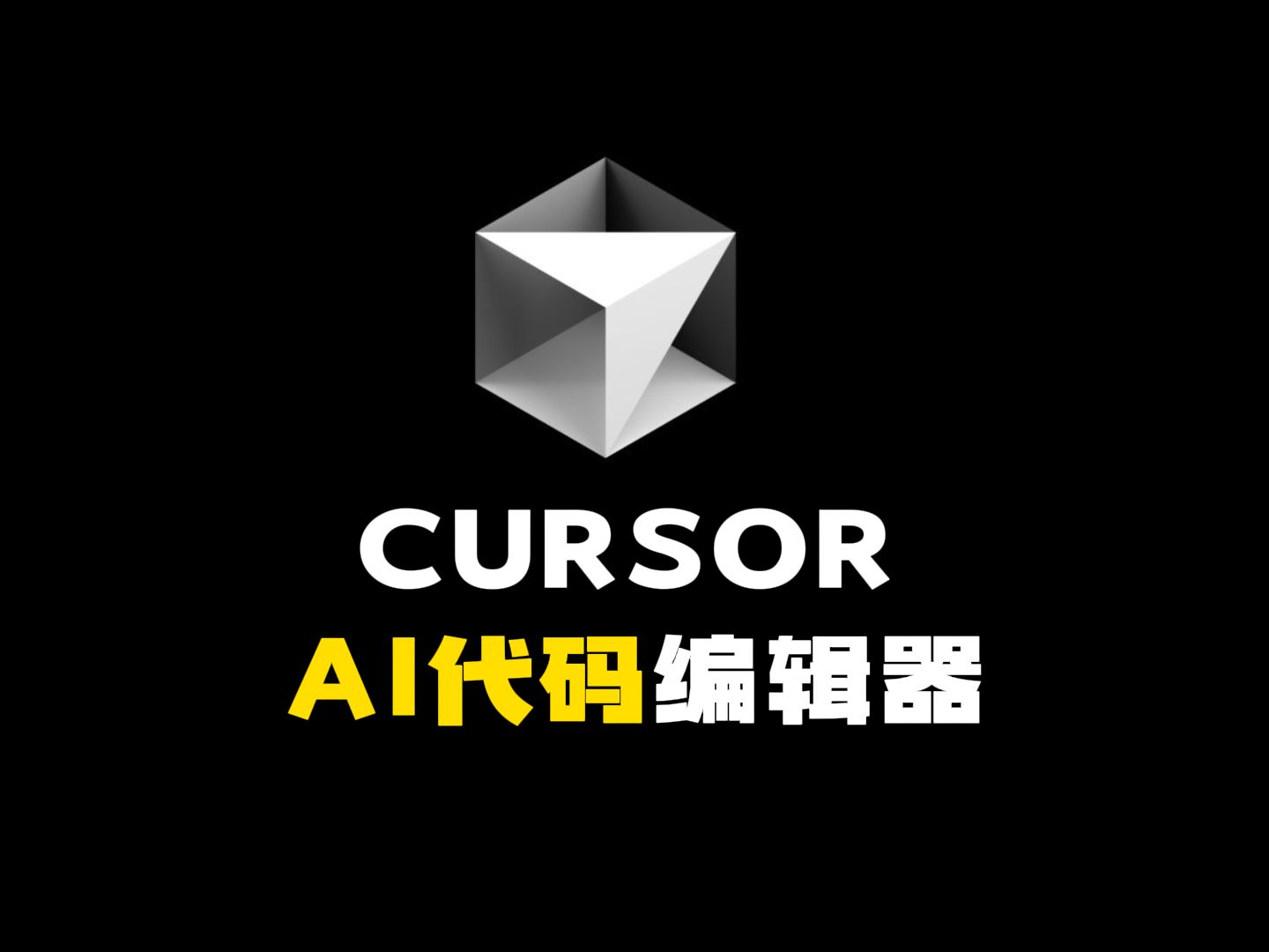 Cursor无限续杯软件